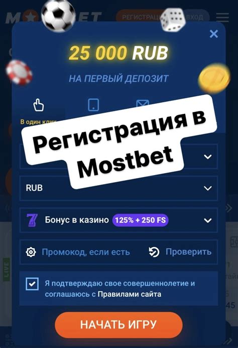 Казино mostbet личный кабинет