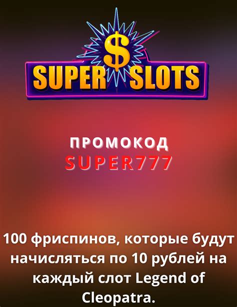 Казино super-slots-ag бонус при регистрации